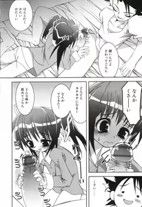 Page 8 of Komoe - preview thumbnail