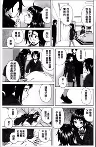 Page 168 of Ane no Himitsu To Boku no Jisatsu - preview thumbnail