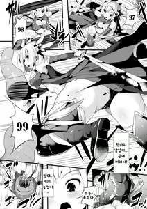 Page 3 of Haraboko Level Drain ~Seira Selty Aku ni Kussuru~ - preview thumbnail