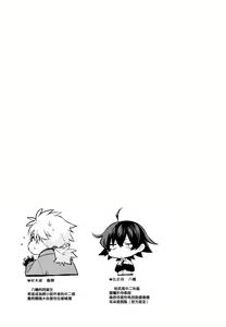 Page 3 of Hikigaya Hachiman no Houshi Katsudou Kiroku -Costume Play Hen- - preview thumbnail