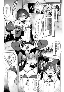Page 6 of Hikigaya Hachiman no Houshi Katsudou Kiroku -Costume Play Hen- - preview thumbnail