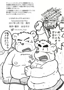 Page 8 of しもねたもんすたぁM - preview thumbnail
