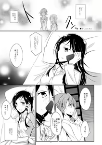 Page 3 of Cure Assort - preview thumbnail