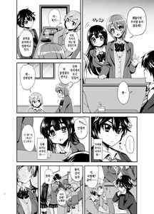 Page 5 of Futanari! Oshioki Time ~Shounen Shojo Soushitsu-hen~ - preview thumbnail