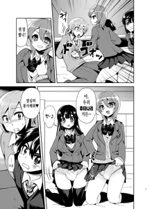Page 8 of Futanari! Oshioki Time ~Shounen Shojo Soushitsu-hen~ - preview thumbnail