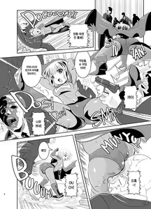 Page 3 of THE INFINITY ~Super Heroine Ishukan Shussan~ - preview thumbnail