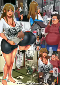 Page 3 of SinMother Bitch no Reika-chan Jo - preview thumbnail