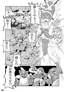 Page 3 of Ikusen no Mushi no Haha to Narishi Wakahime - preview thumbnail