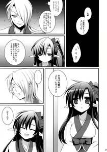 Page 20 of Tamashii Kudasai -Tamashii Plz - preview thumbnail
