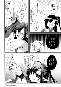 Page 21 of Tamashii Kudasai -Tamashii Plz - preview thumbnail