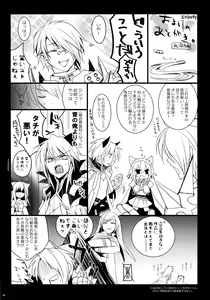 Page 23 of Tamashii Kudasai -Tamashii Plz - preview thumbnail