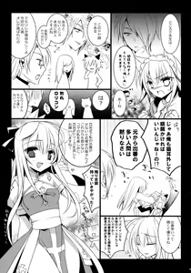 Page 24 of Tamashii Kudasai -Tamashii Plz - preview thumbnail