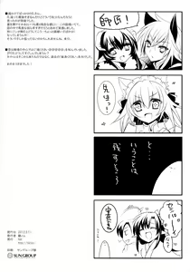 Page 25 of Tamashii Kudasai -Tamashii Plz - preview thumbnail