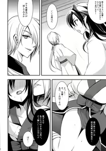 Page 5 of Tamashii Kudasai -Tamashii Plz - preview thumbnail