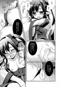Page 6 of Tamashii Kudasai -Tamashii Plz - preview thumbnail