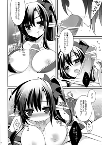 Page 9 of Tamashii Kudasai -Tamashii Plz - preview thumbnail