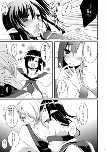 Page 10 of Tamashii Kudasai -Tamashii Plz - preview thumbnail