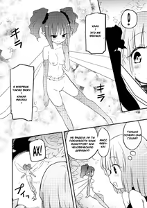 Page 101 of Chichi Yuri Girls - preview thumbnail