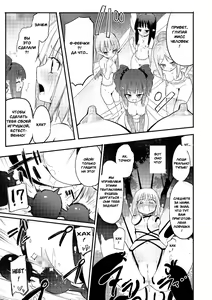 Page 104 of Chichi Yuri Girls - preview thumbnail