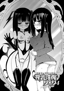 Page 122 of Chichi Yuri Girls - preview thumbnail