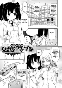 Page 26 of Chichi Yuri Girls - preview thumbnail