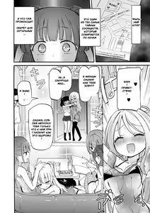 Page 27 of Chichi Yuri Girls - preview thumbnail