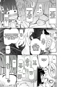 Page 28 of Chichi Yuri Girls - preview thumbnail
