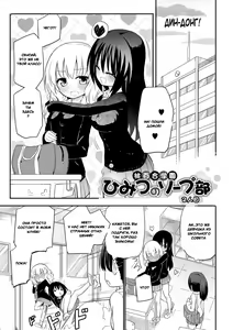 Page 59 of Chichi Yuri Girls - preview thumbnail