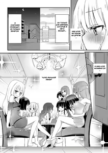 Page 60 of Chichi Yuri Girls - preview thumbnail