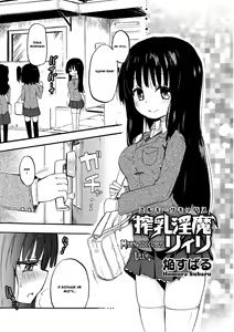 Page 6 of Chichi Yuri Girls - preview thumbnail