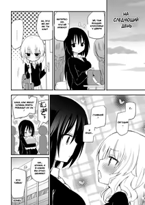 Page 78 of Chichi Yuri Girls - preview thumbnail