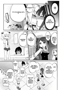 Page 97 of Chichi Yuri Girls - preview thumbnail