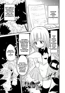 Page 100 of Chichi Yuri Girls - preview thumbnail