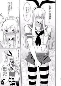 Page 11 of Otto wa Shimakaze-kun 30-sai - preview thumbnail
