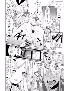 Page 18 of Otto wa Shimakaze-kun 30-sai - preview thumbnail
