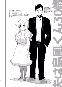 Page 4 of Otto wa Shimakaze-kun 30-sai - preview thumbnail