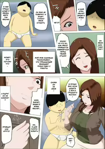 Page 11 of Shachou no Musuko o Azukattara Bonyuu o Suwareta Bakari ka.. (Bettaku) | I Nannied The Boss's Son And All He Did Was Suck My Tits - preview thumbnail