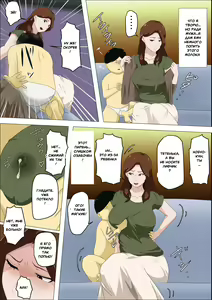 Page 12 of Shachou no Musuko o Azukattara Bonyuu o Suwareta Bakari ka.. (Bettaku) | I Nannied The Boss's Son And All He Did Was Suck My Tits - preview thumbnail