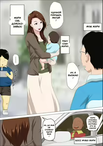 Page 2 of Shachou no Musuko o Azukattara Bonyuu o Suwareta Bakari ka.. (Bettaku) | I Nannied The Boss's Son And All He Did Was Suck My Tits - preview thumbnail