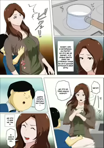 Page 8 of Shachou no Musuko o Azukattara Bonyuu o Suwareta Bakari ka.. (Bettaku) | I Nannied The Boss's Son And All He Did Was Suck My Tits - preview thumbnail