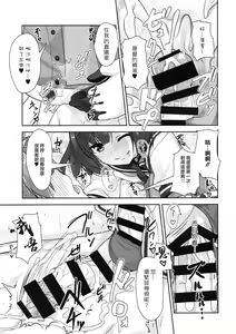 Page 12 of Shounen Yuugi Kanmusu Kasou - preview thumbnail