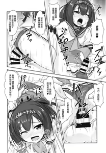 Page 13 of Shounen Yuugi Kanmusu Kasou - preview thumbnail