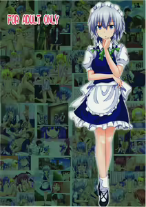 Page 23 of Gensoukyou Rakuenka Keikaku 06 - preview thumbnail