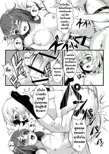Page 11 of T.F.S Vol. 01 - preview thumbnail