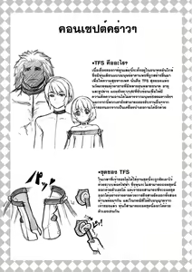 Page 21 of T.F.S Vol. 01 - preview thumbnail