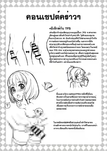 Page 22 of T.F.S Vol. 01 - preview thumbnail