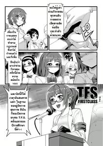 Page 3 of T.F.S Vol. 01 - preview thumbnail