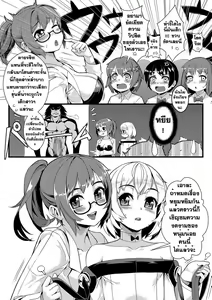 Page 5 of T.F.S Vol. 01 - preview thumbnail