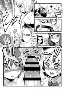 Page 6 of T.F.S Vol. 01 - preview thumbnail