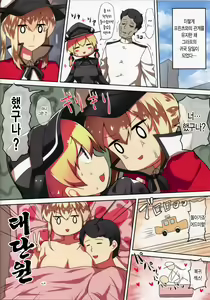 Page 21 of Bitch Prinz Teitoku o Netocchae! | 비치 프린츠 제독을 빼앗아버려! - preview thumbnail